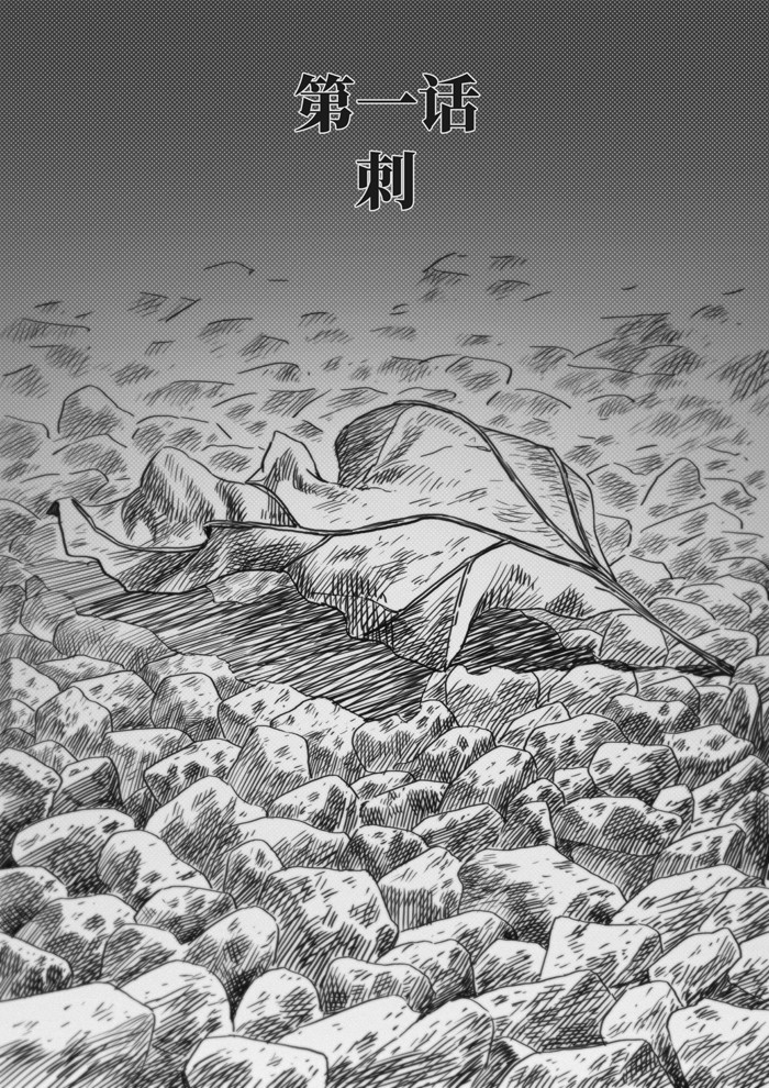 战神诀 第1页