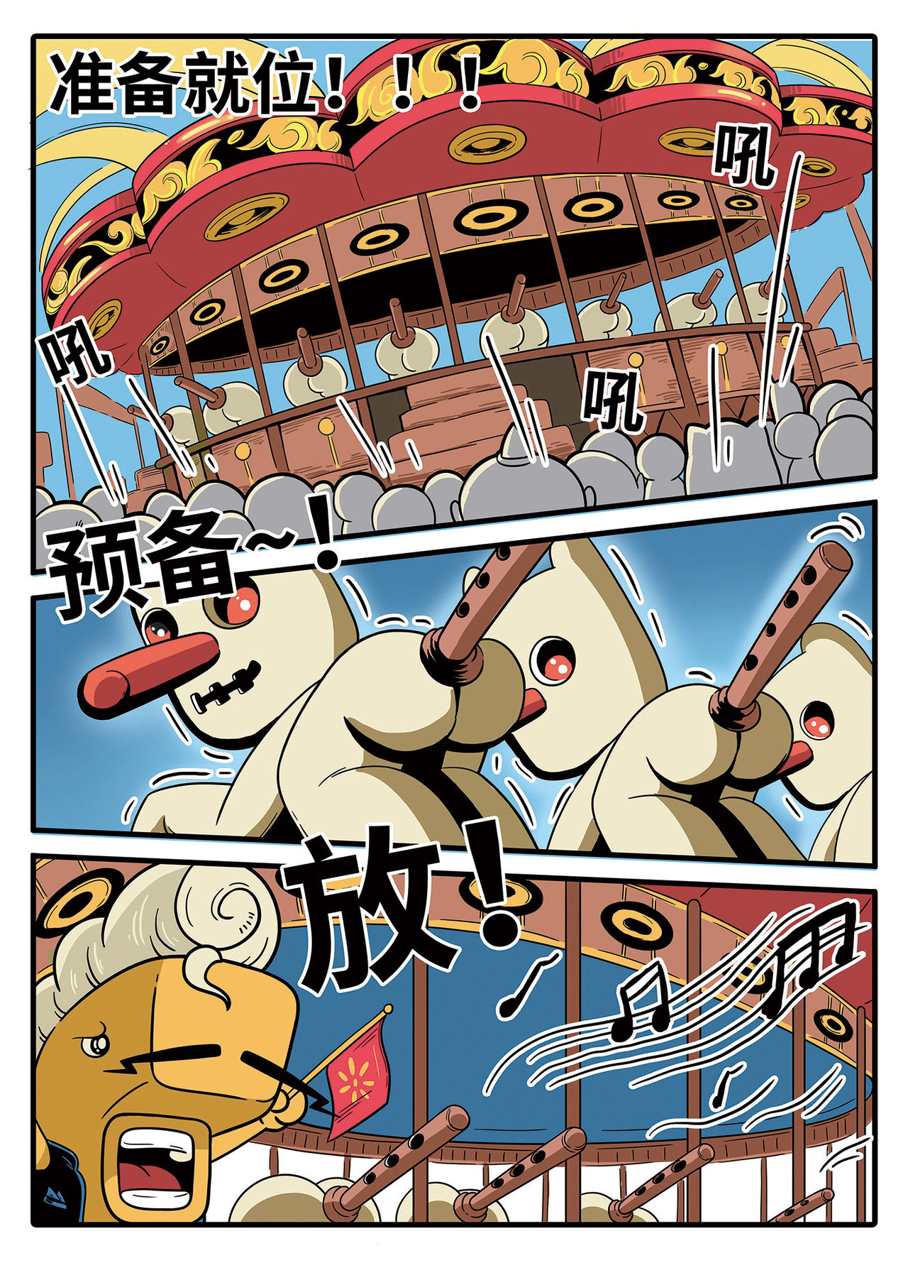 麦克熊猫之朋来岛 第1话 音乐岛盛会 第9页