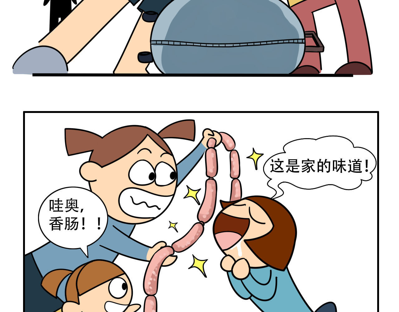 四叶妹妹 无法满足的行李箱 第15页