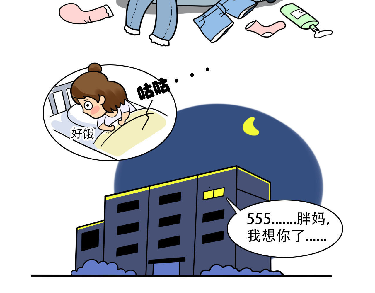 四叶妹妹 无法满足的行李箱 第18页