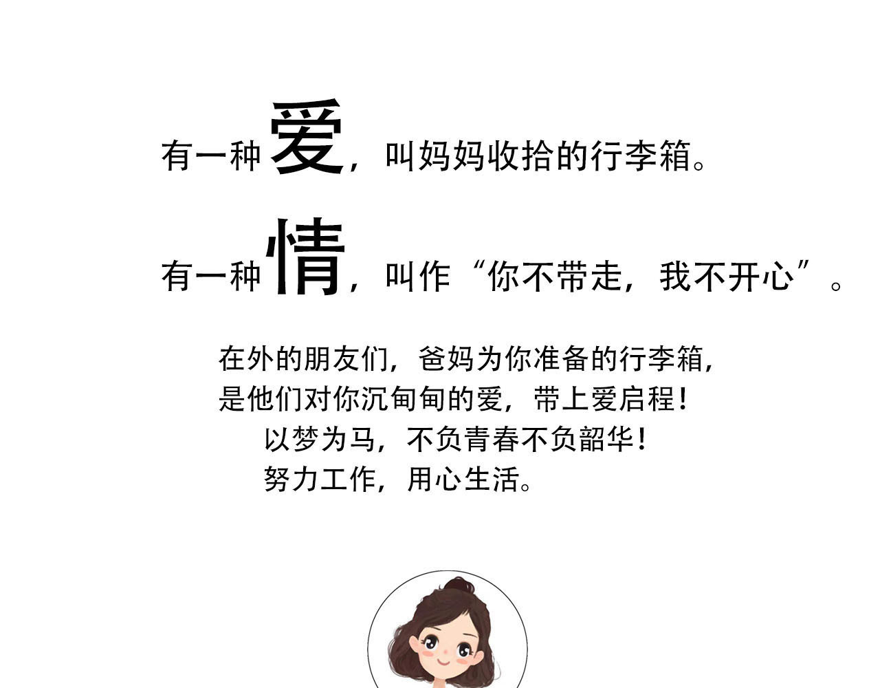 四叶妹妹 无法满足的行李箱 第19页