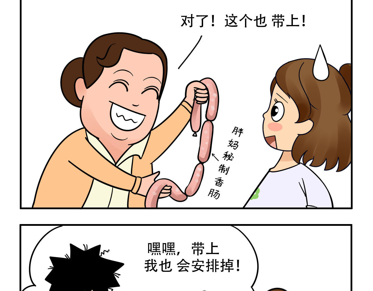 四叶妹妹 第4页