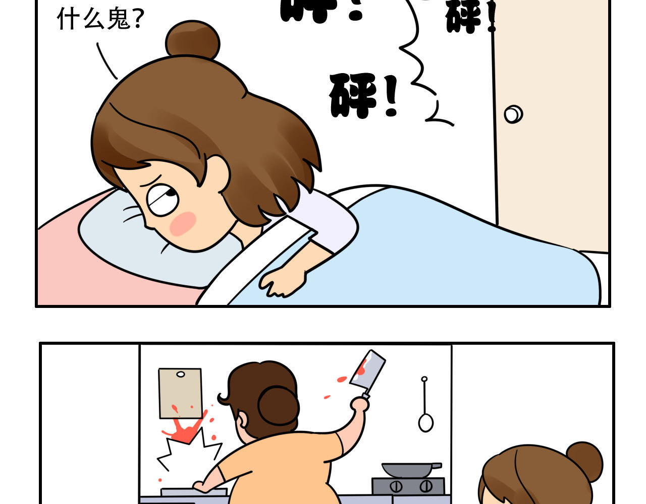 四叶妹妹 第6页