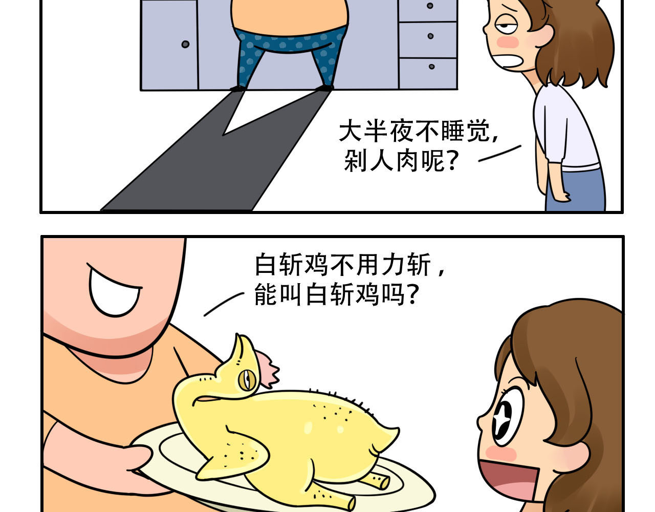 四叶妹妹 第7页