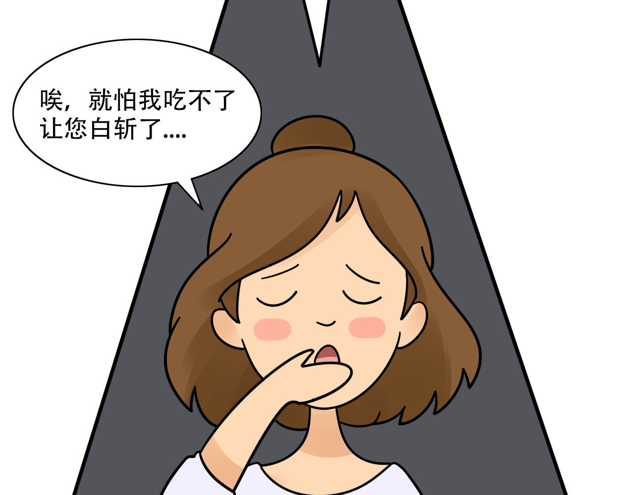 四叶妹妹 无法满足的行李箱 第9页