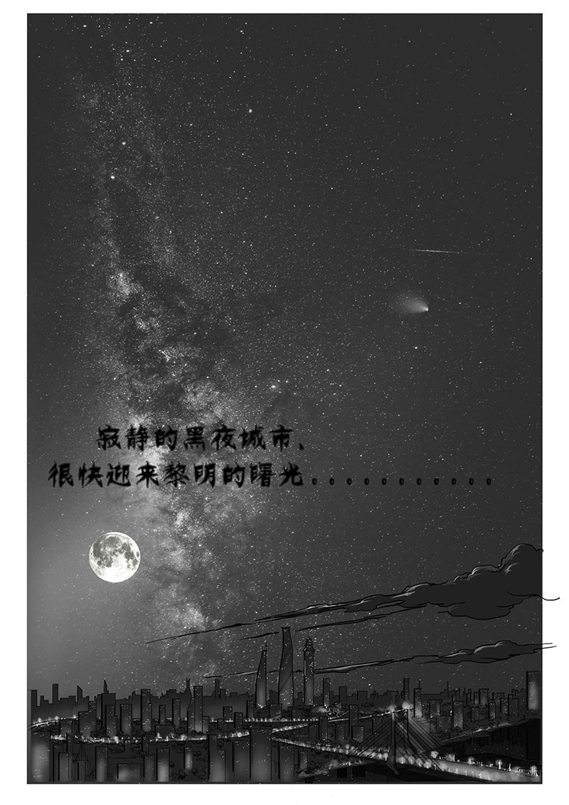 都市丽人 第4页