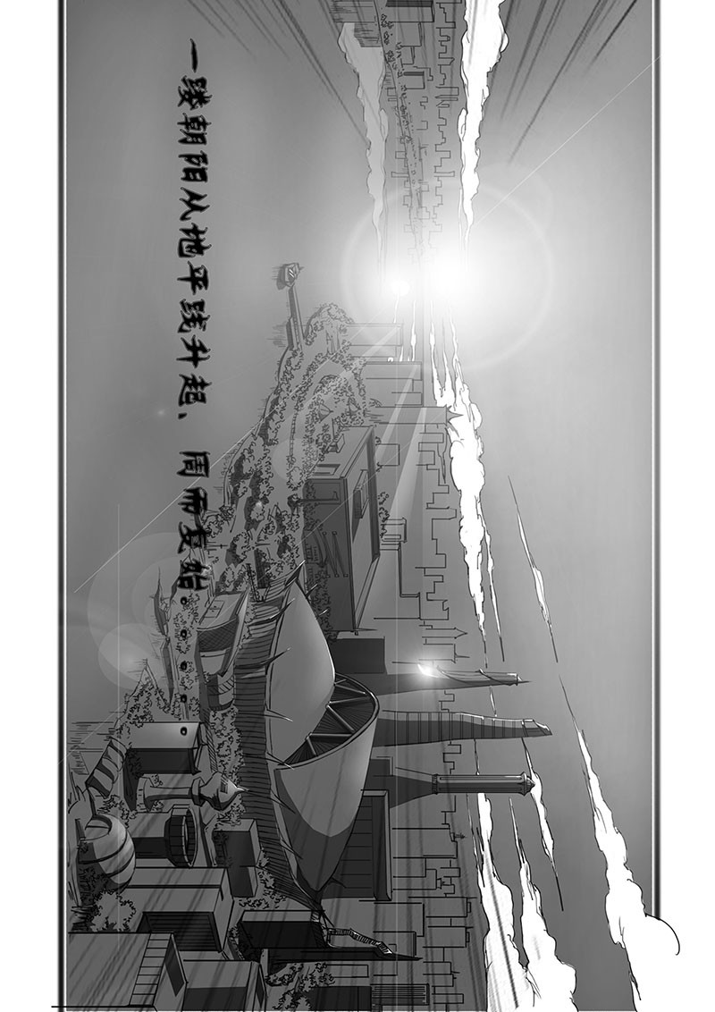 都市丽人 第5页