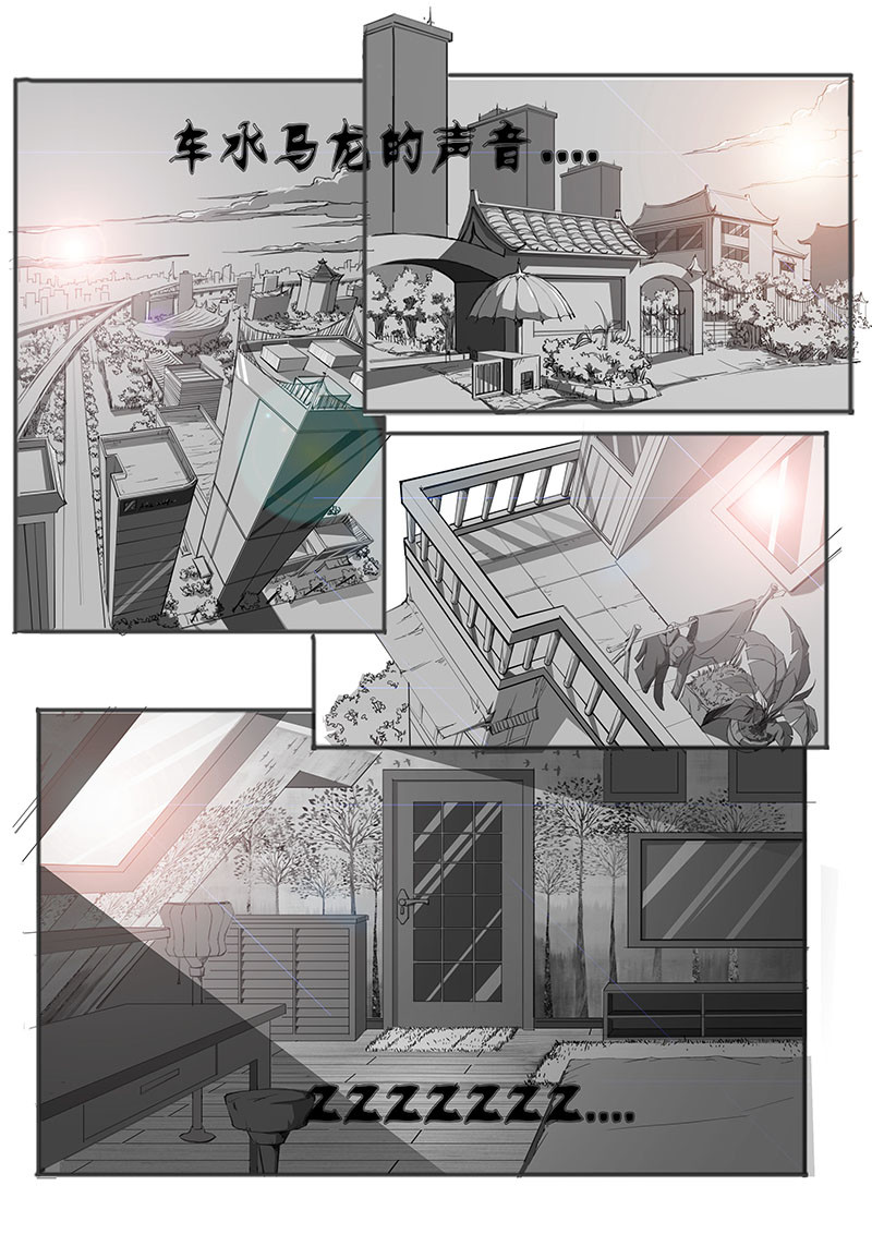 都市丽人 第6页