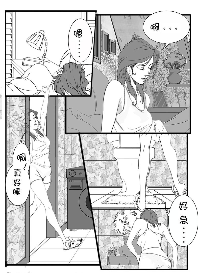 都市丽人 第7页