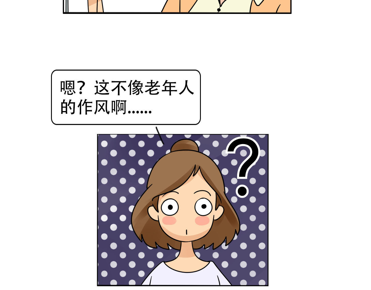 四叶妹妹 《买衣风波》下 第11页