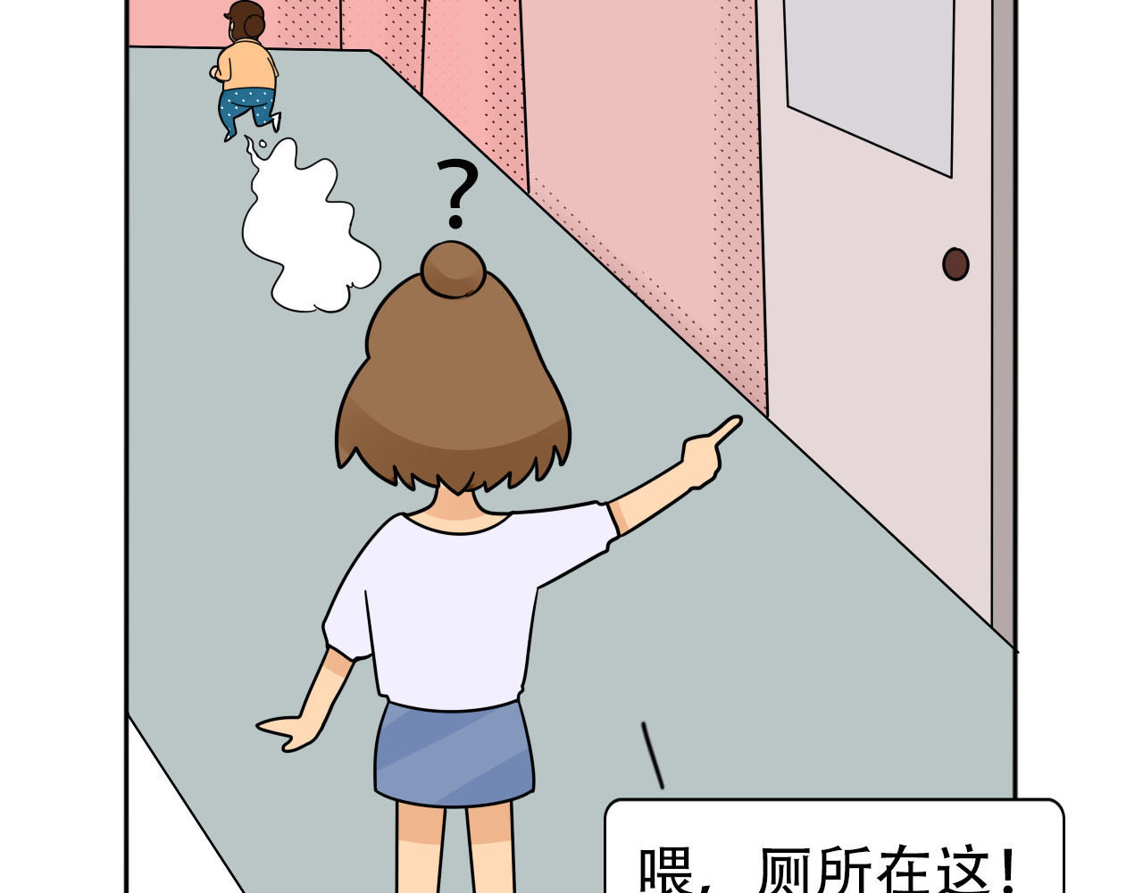 四叶妹妹 《买衣风波》下 第14页