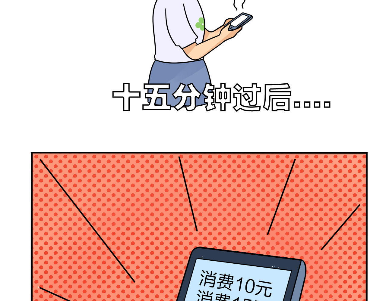 四叶妹妹 《买衣风波》下 第16页