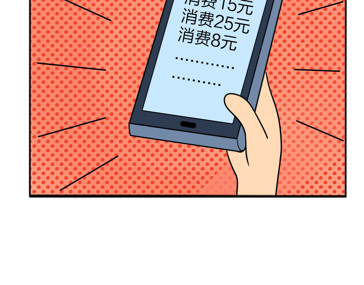 四叶妹妹 《买衣风波》下 第17页