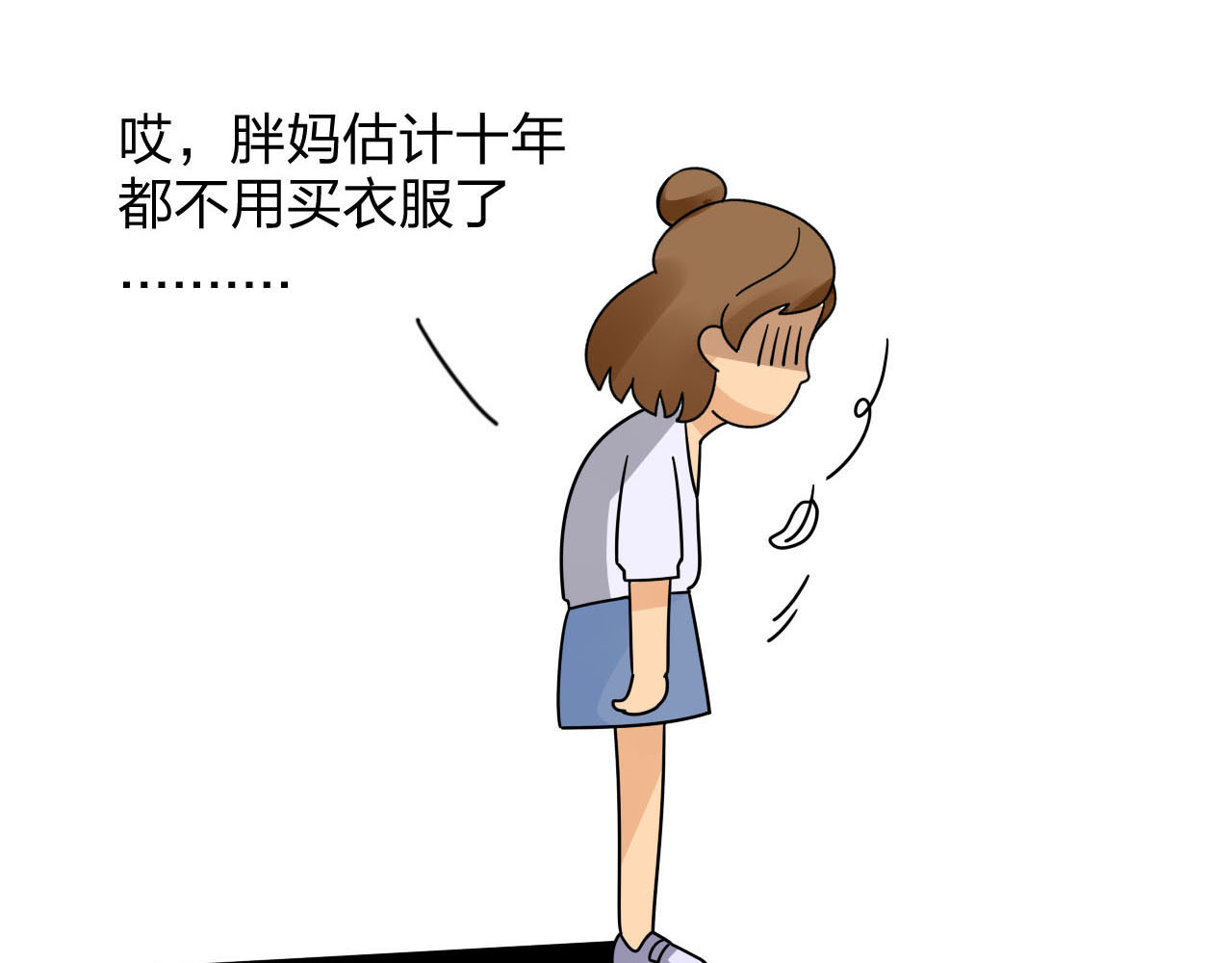 四叶妹妹 《买衣风波》下 第20页