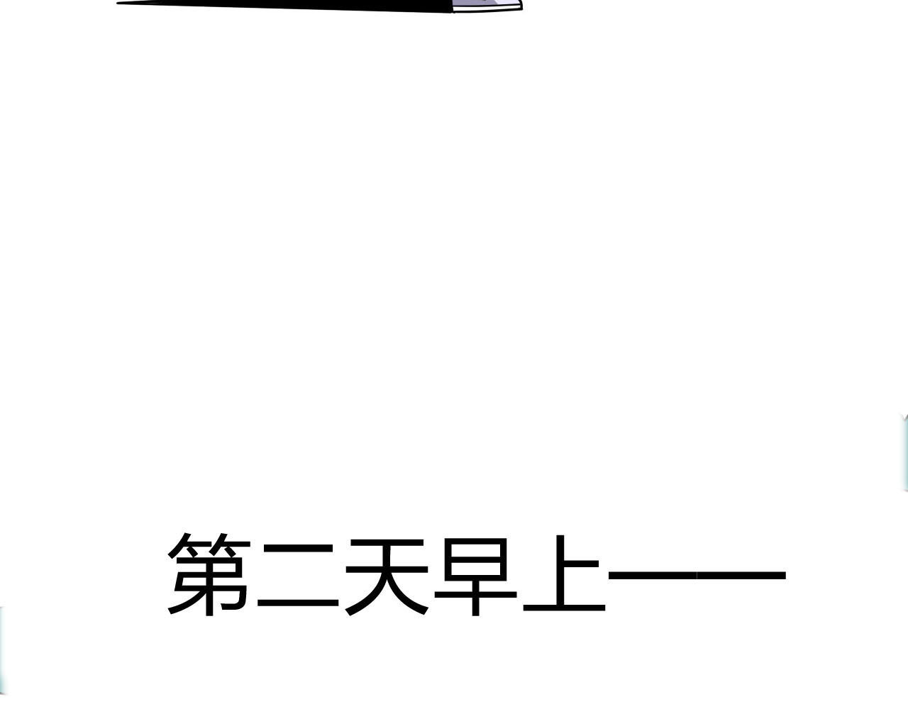四叶妹妹 《买衣风波》下 第21页