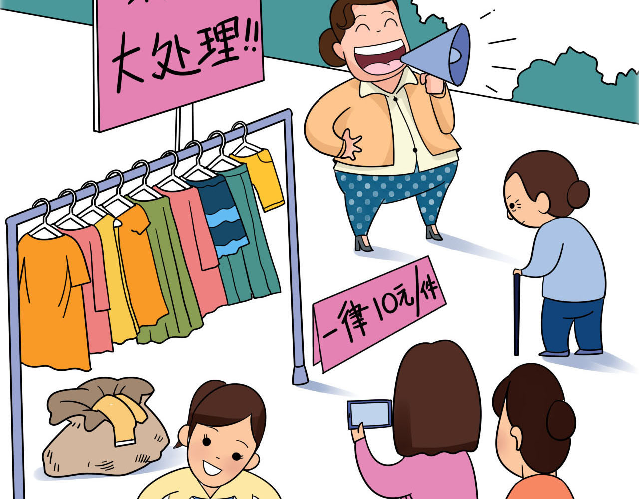 四叶妹妹 《买衣风波》下 第23页