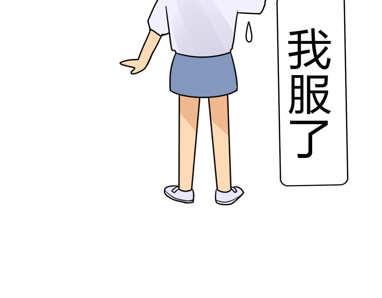 四叶妹妹 《买衣风波》下 第25页