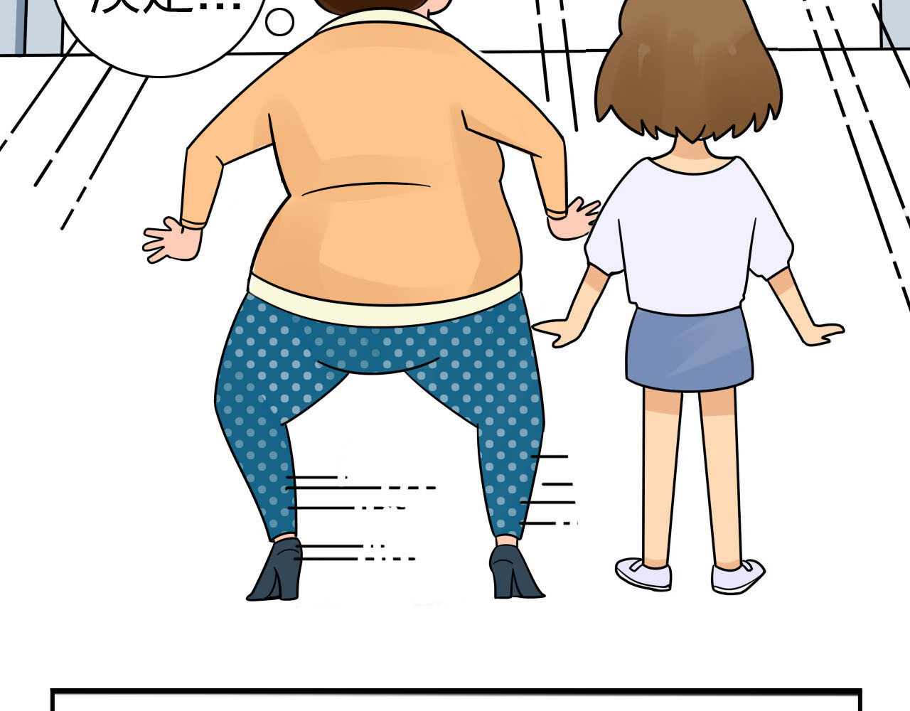 四叶妹妹 《买衣风波》下 第5页