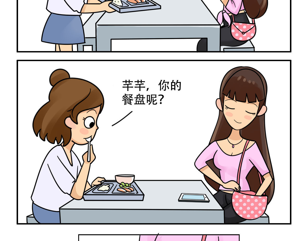 四叶妹妹 “芊芊”完美塑形 第2页