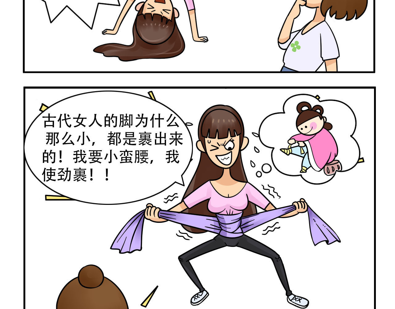 四叶妹妹 “芊芊”完美塑形 第11页
