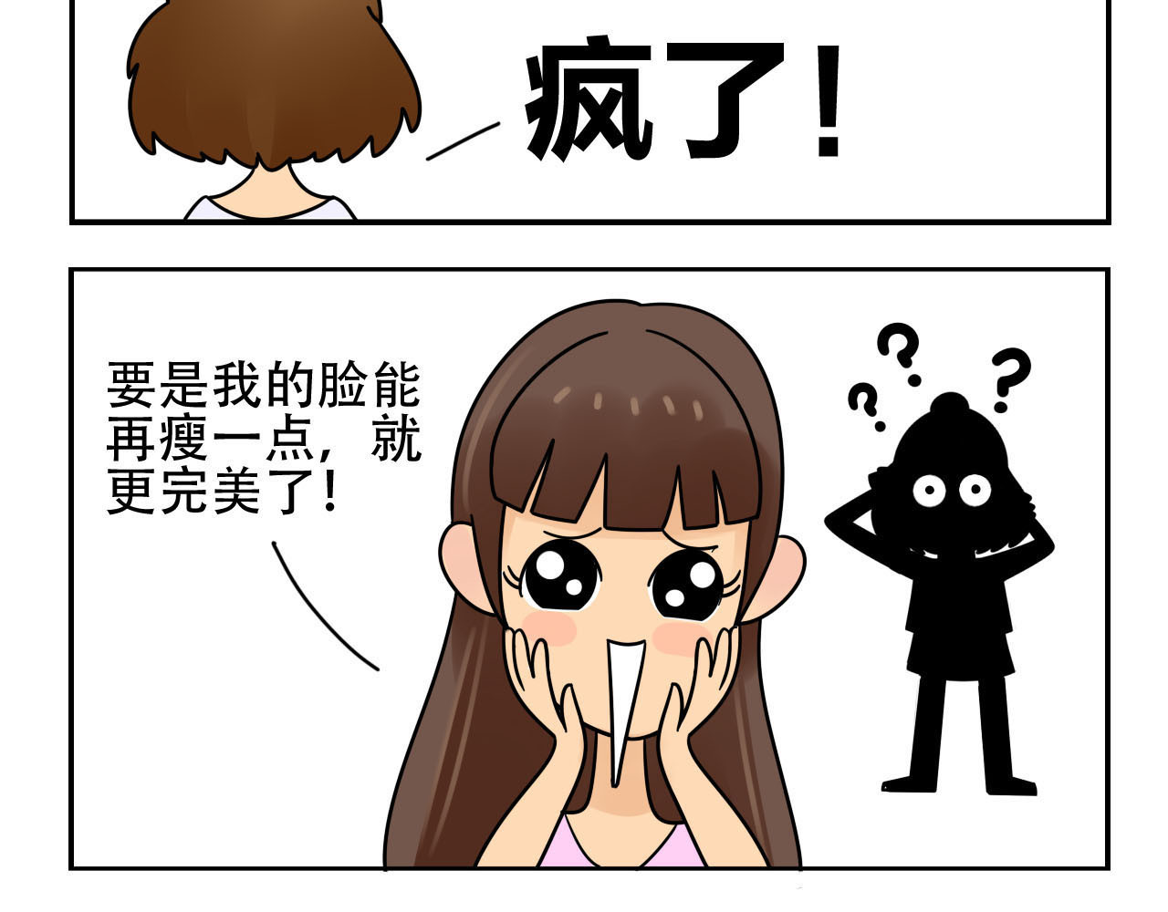 四叶妹妹 “芊芊”完美塑形 第12页