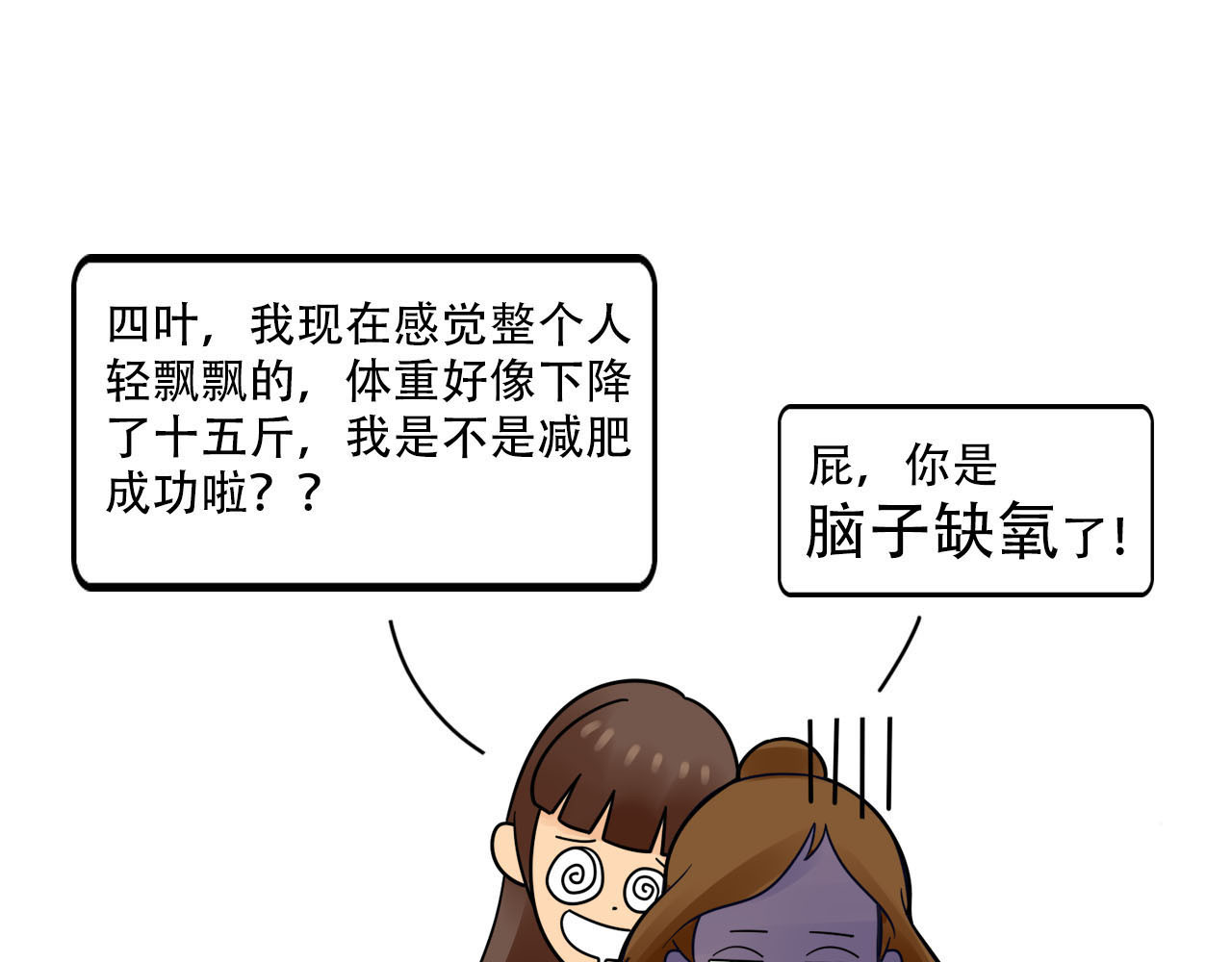 四叶妹妹 “芊芊”完美塑形 第17页