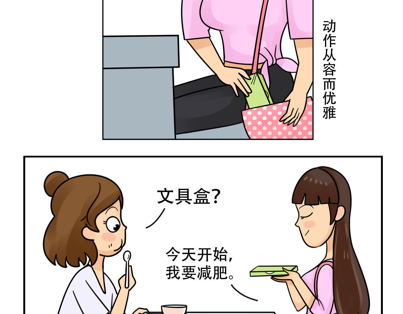 四叶妹妹 “芊芊”完美塑形 第3页