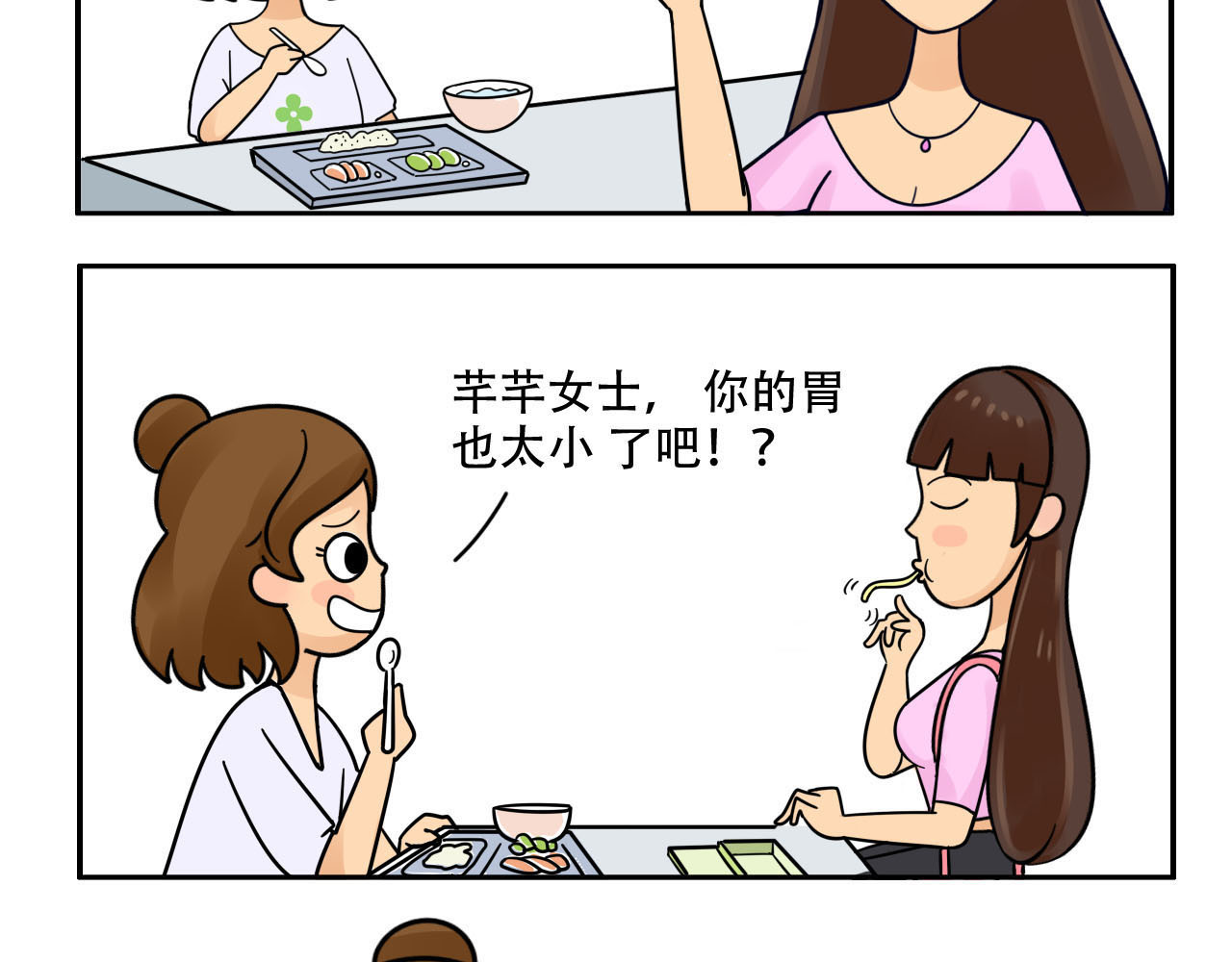 四叶妹妹 “芊芊”完美塑形 第5页