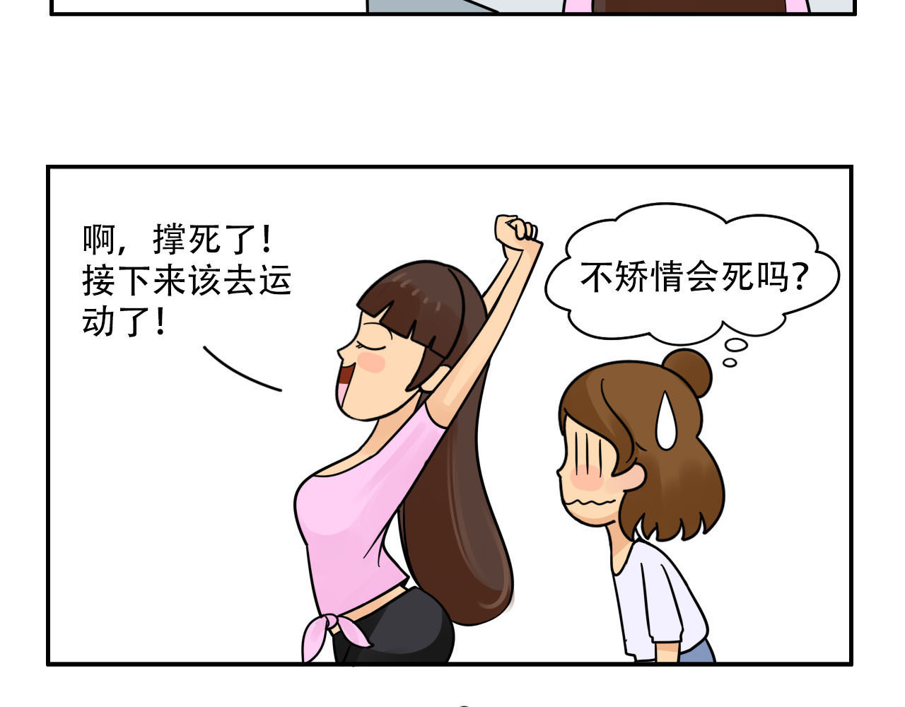 四叶妹妹 “芊芊”完美塑形 第8页