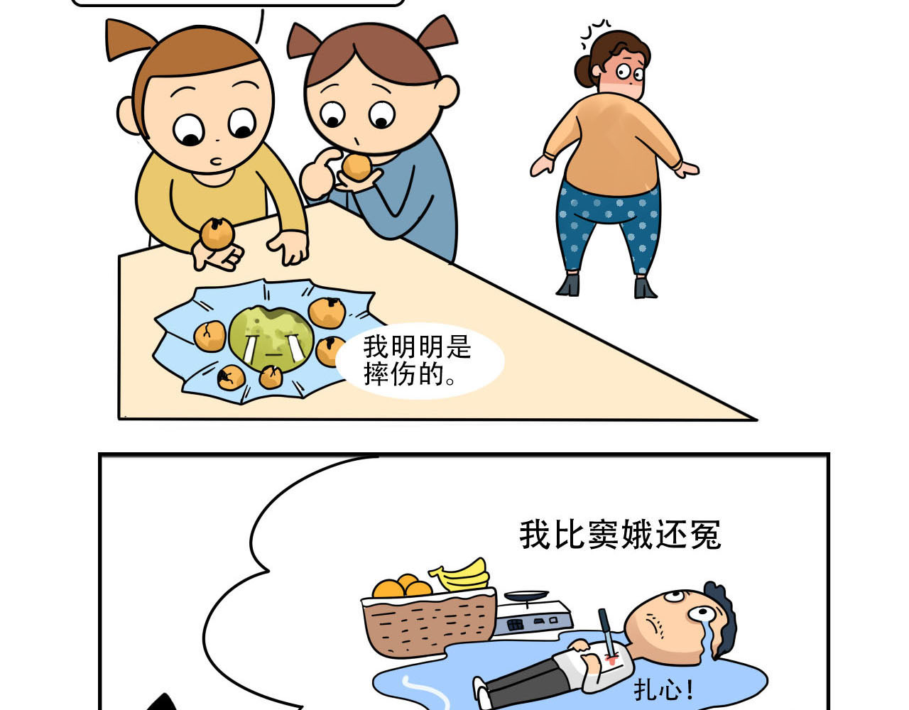 四叶妹妹 看看谁来了 第13页