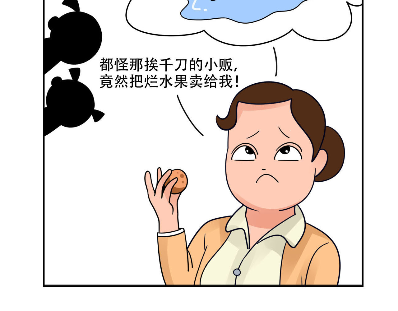 四叶妹妹 看看谁来了 第14页