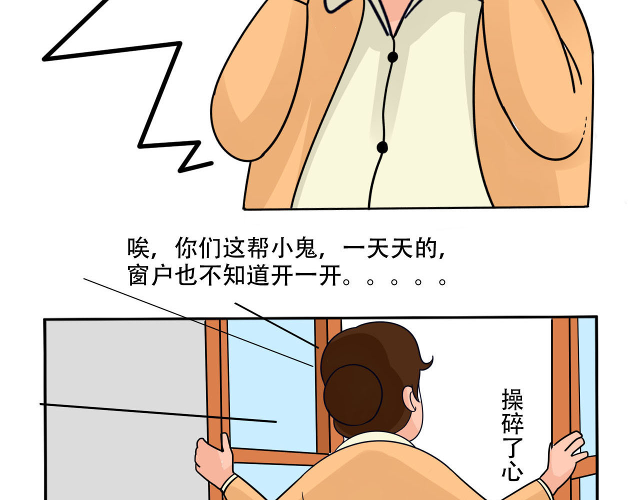 四叶妹妹 看看谁来了 第17页
