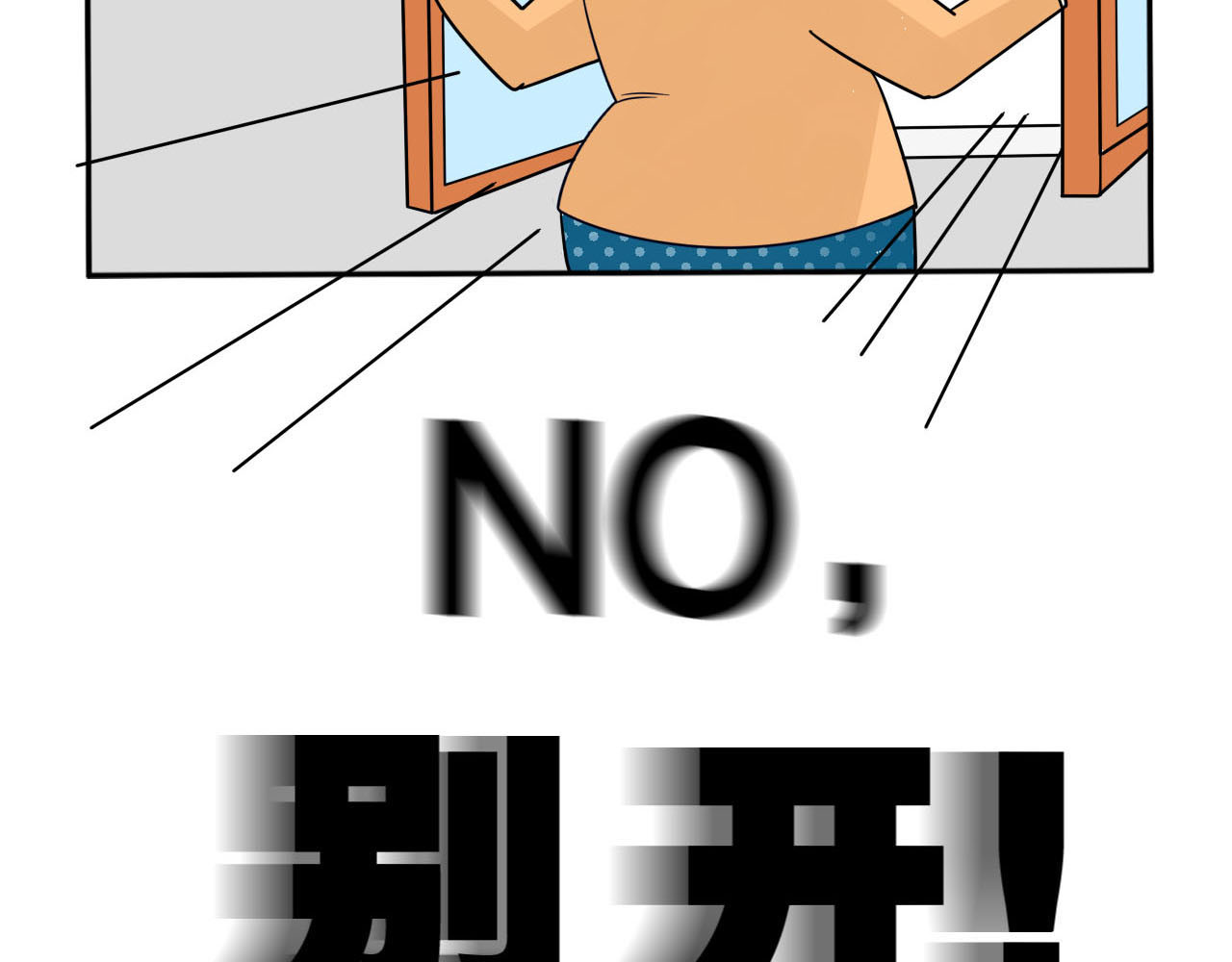 四叶妹妹 看看谁来了 第18页