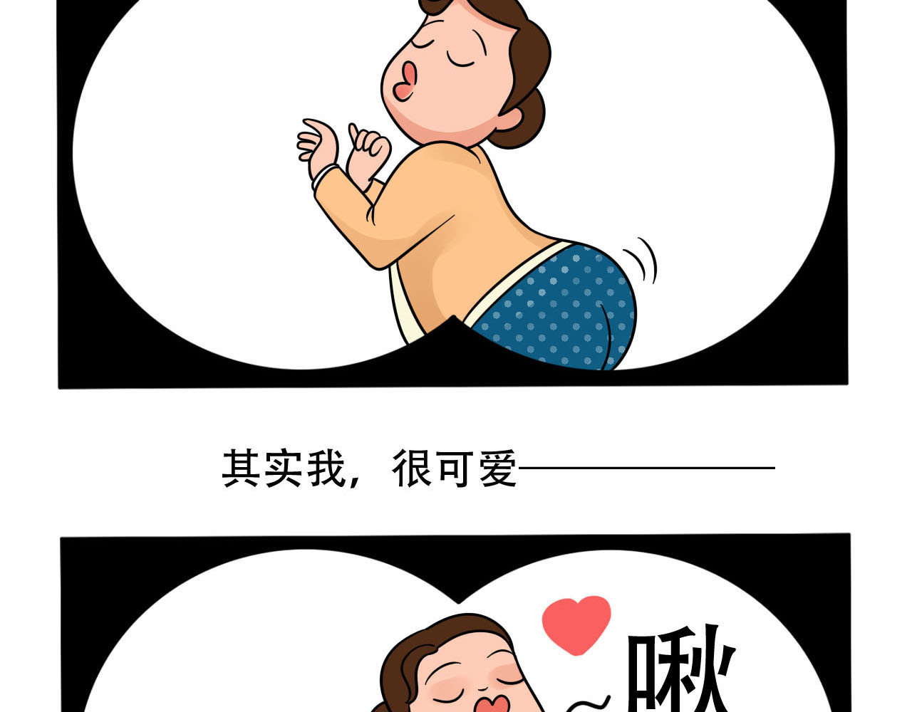 四叶妹妹 看看谁来了 第22页