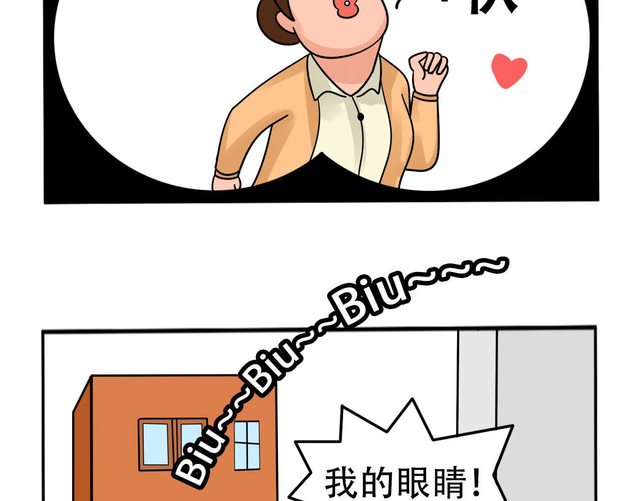四叶妹妹 看看谁来了 第23页
