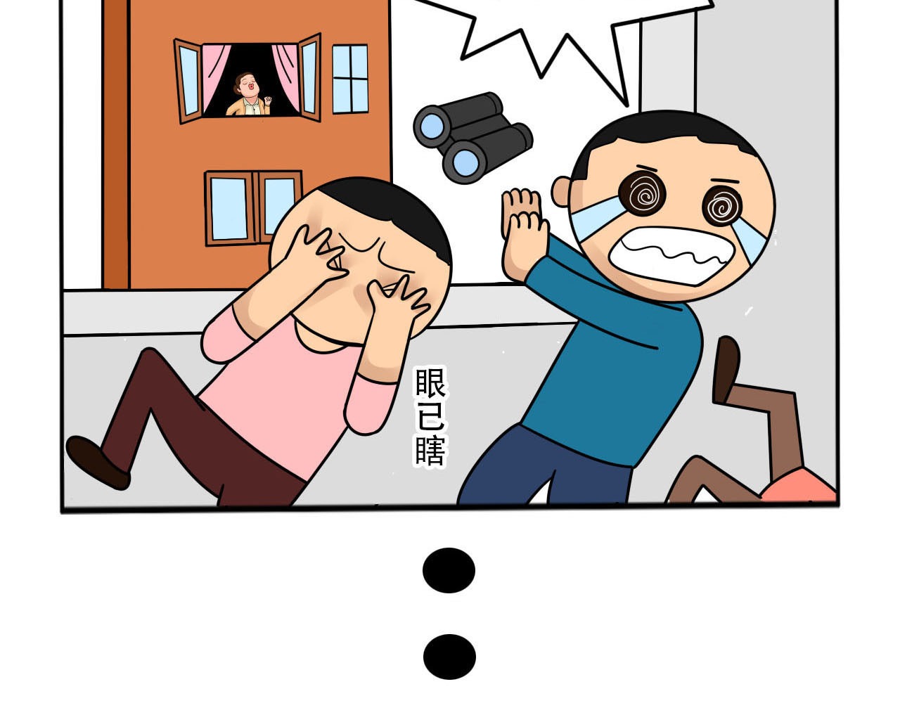四叶妹妹 看看谁来了 第24页