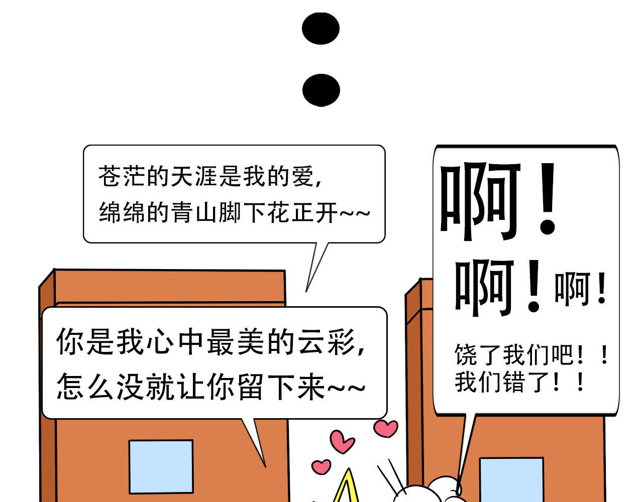 四叶妹妹 看看谁来了 第25页