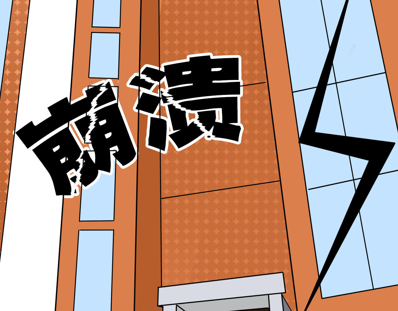 四叶妹妹 看看谁来了 第7页