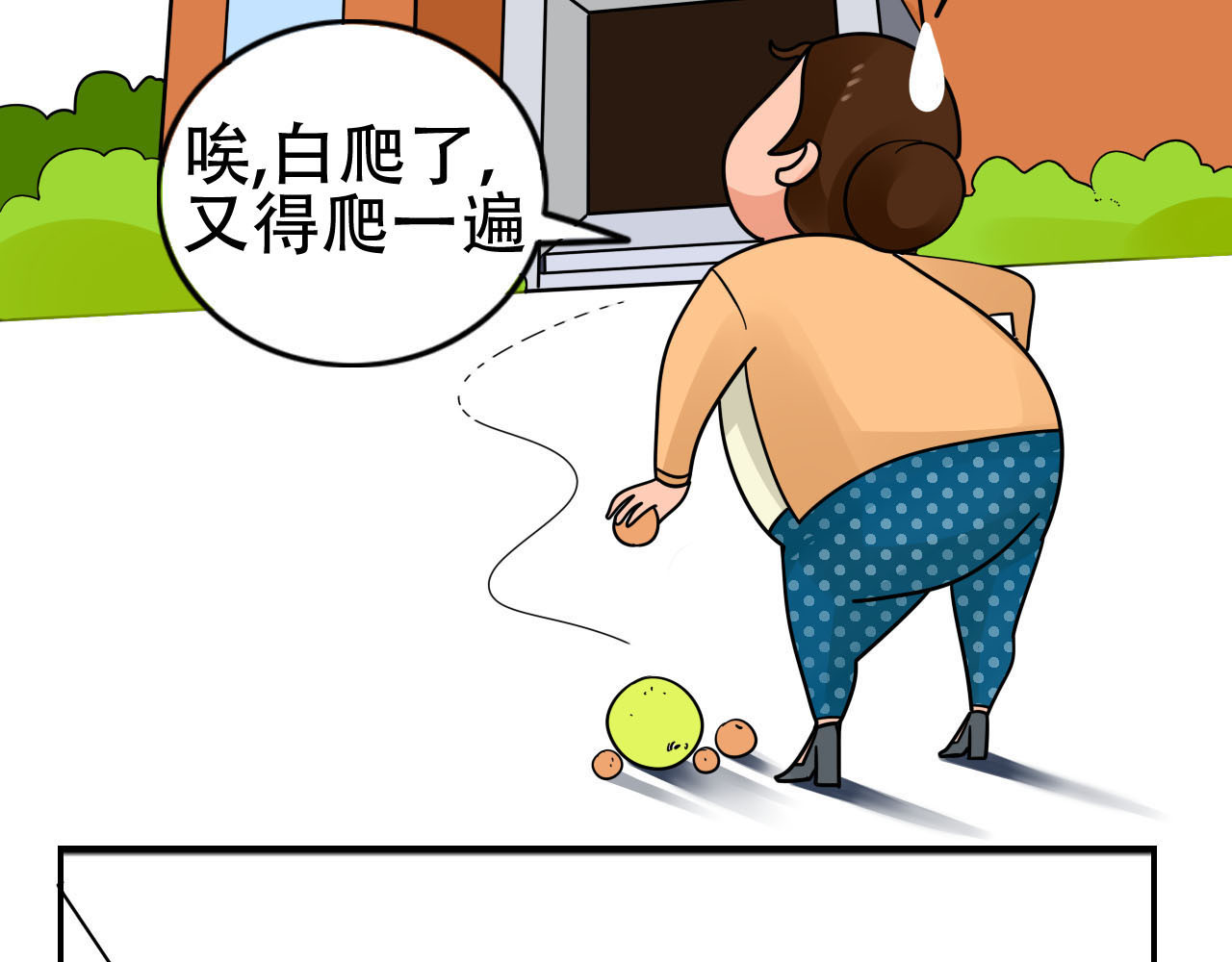 四叶妹妹 看看谁来了 第8页