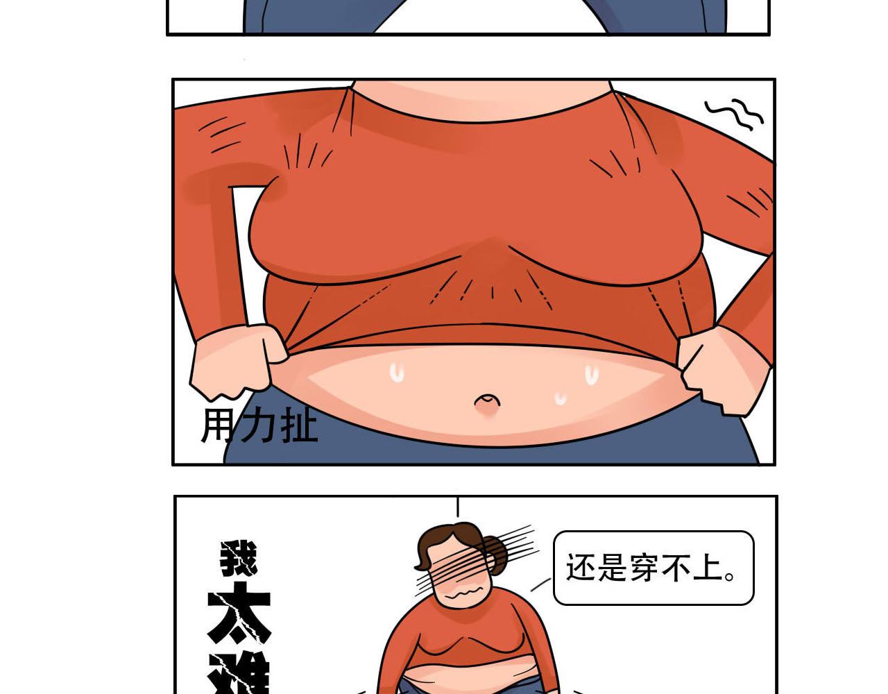 四叶妹妹 《买一风波》上 第2页
