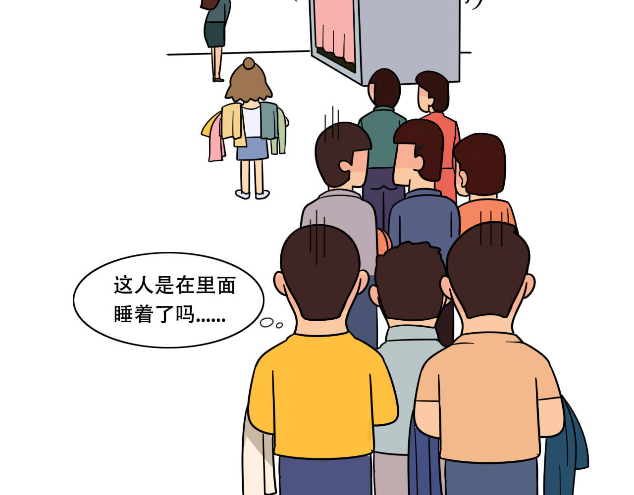 四叶妹妹 《买一风波》上 第12页