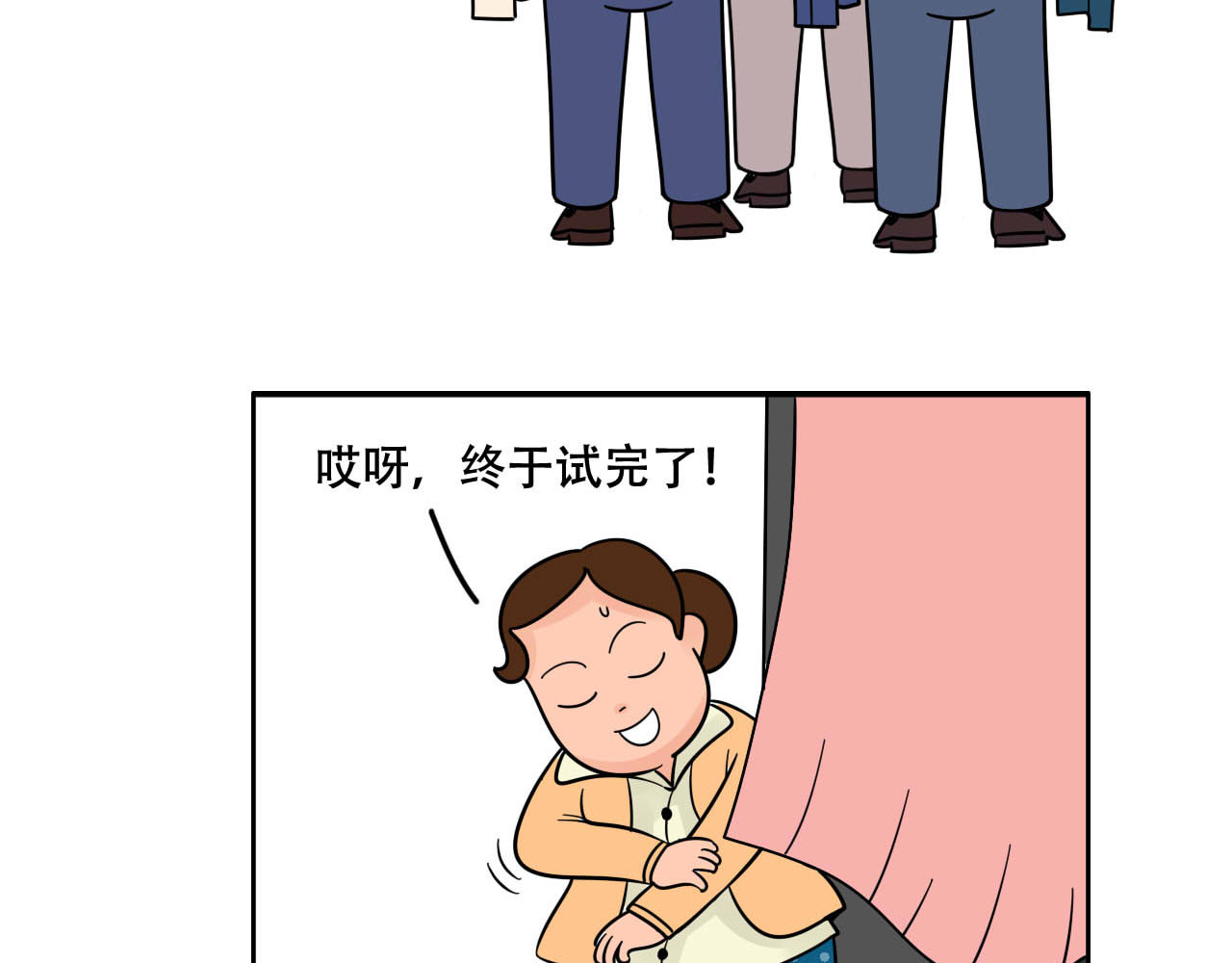 四叶妹妹 《买一风波》上 第13页