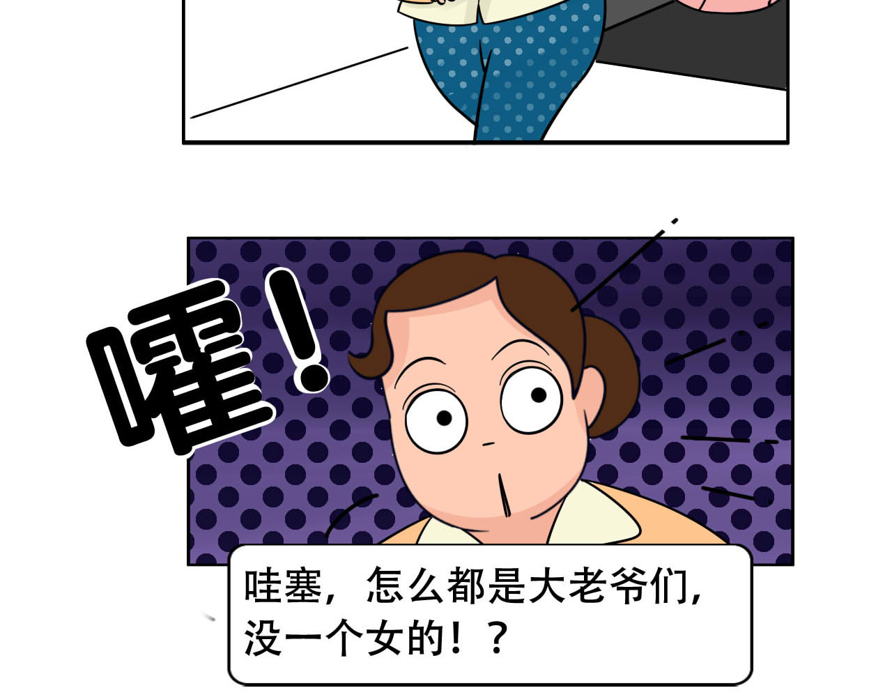 四叶妹妹 《买一风波》上 第14页