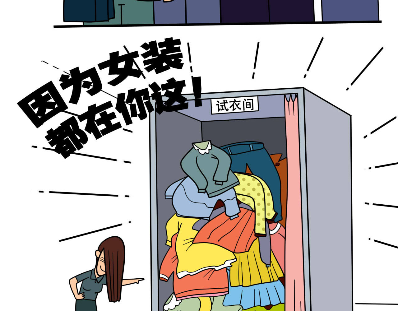 四叶妹妹 《买一风波》上 第16页