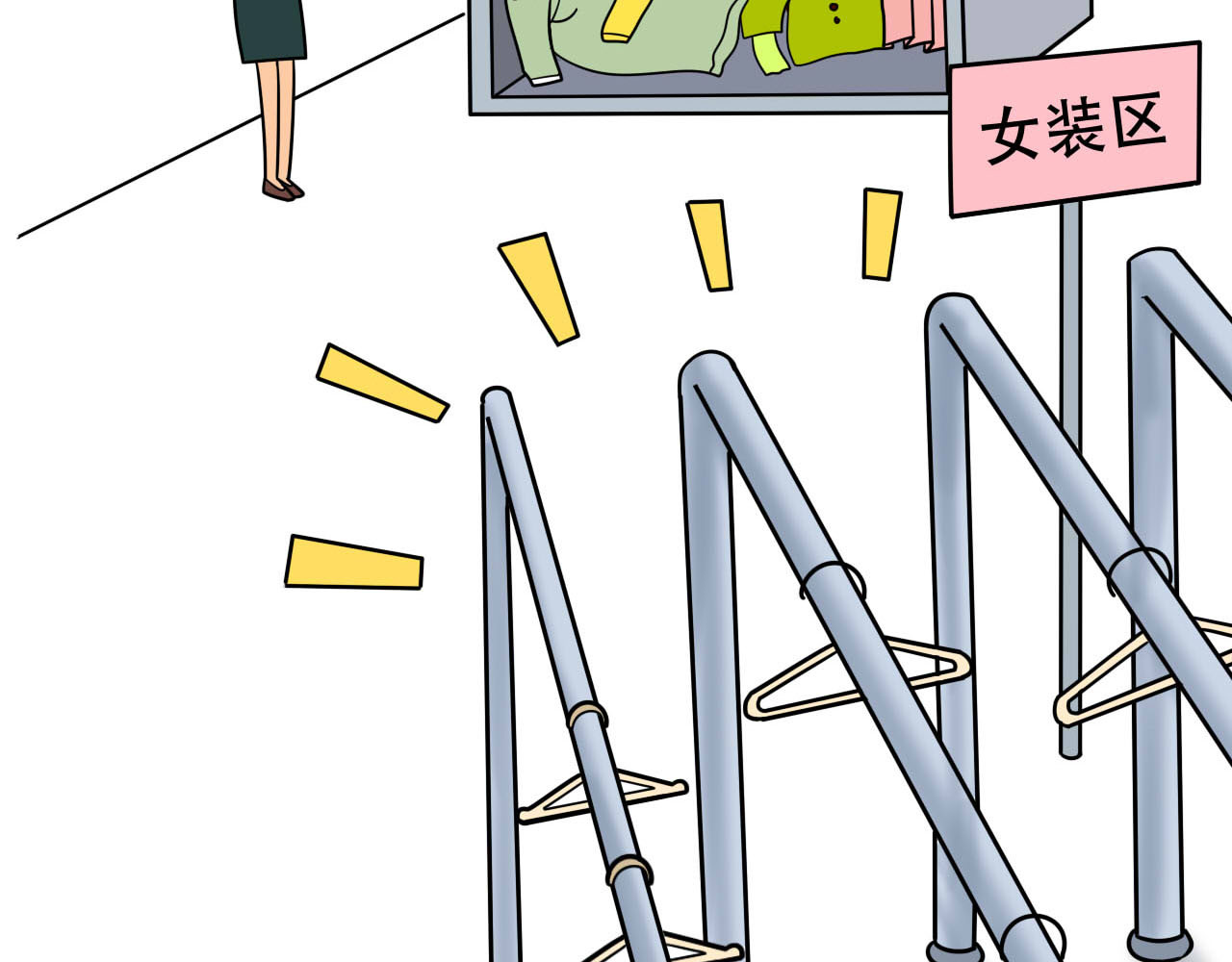四叶妹妹 《买一风波》上 第17页