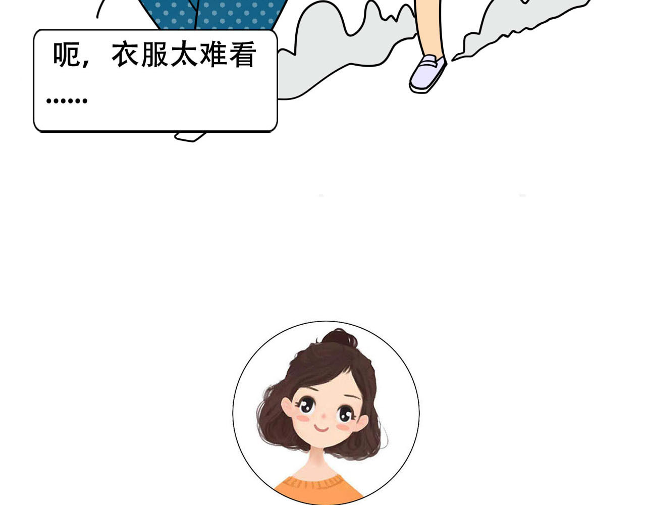 四叶妹妹 《买一风波》上 第20页