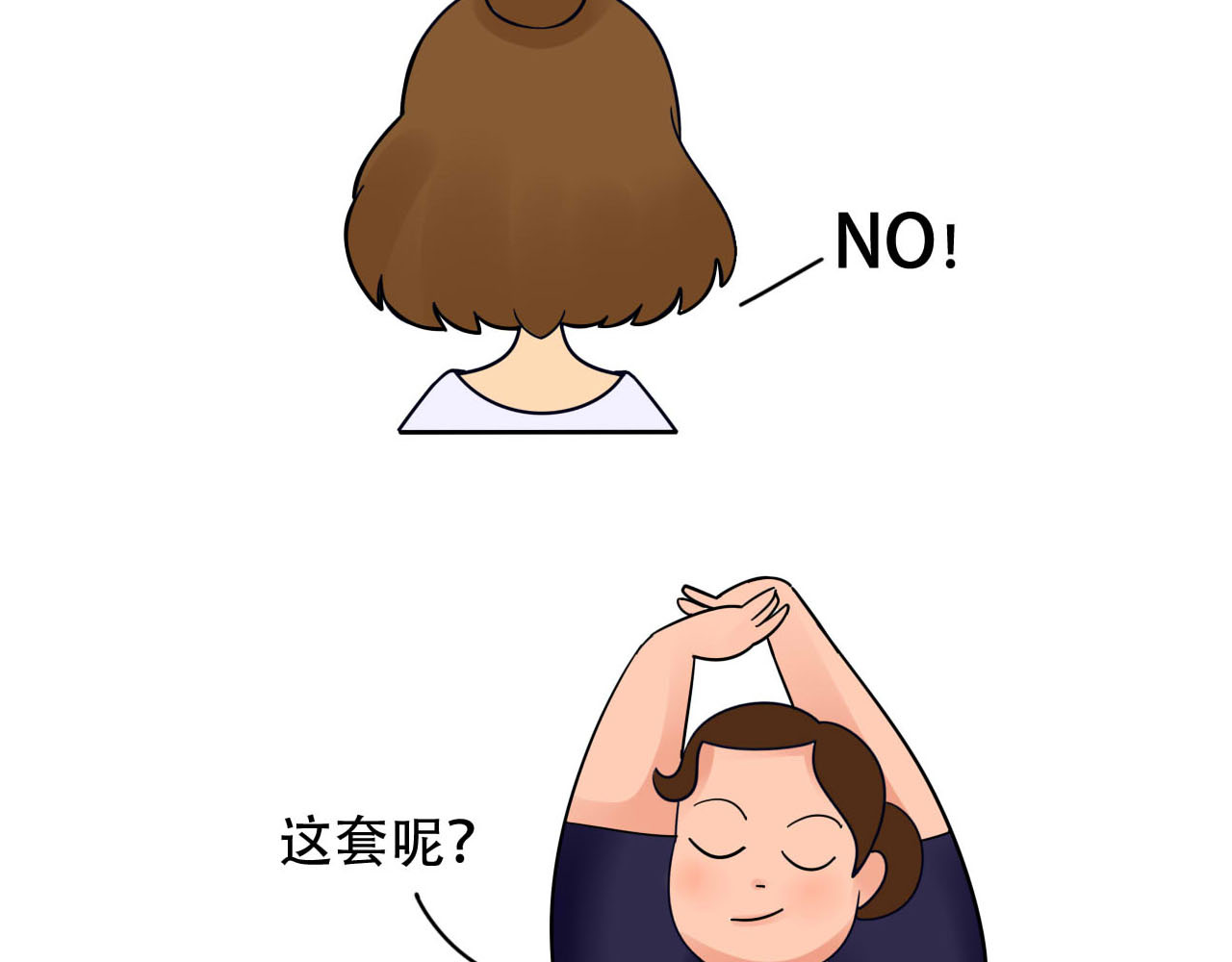 四叶妹妹 《买一风波》上 第6页