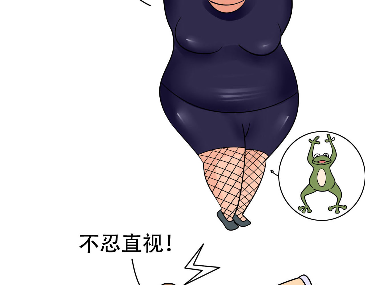 四叶妹妹 《买一风波》上 第7页