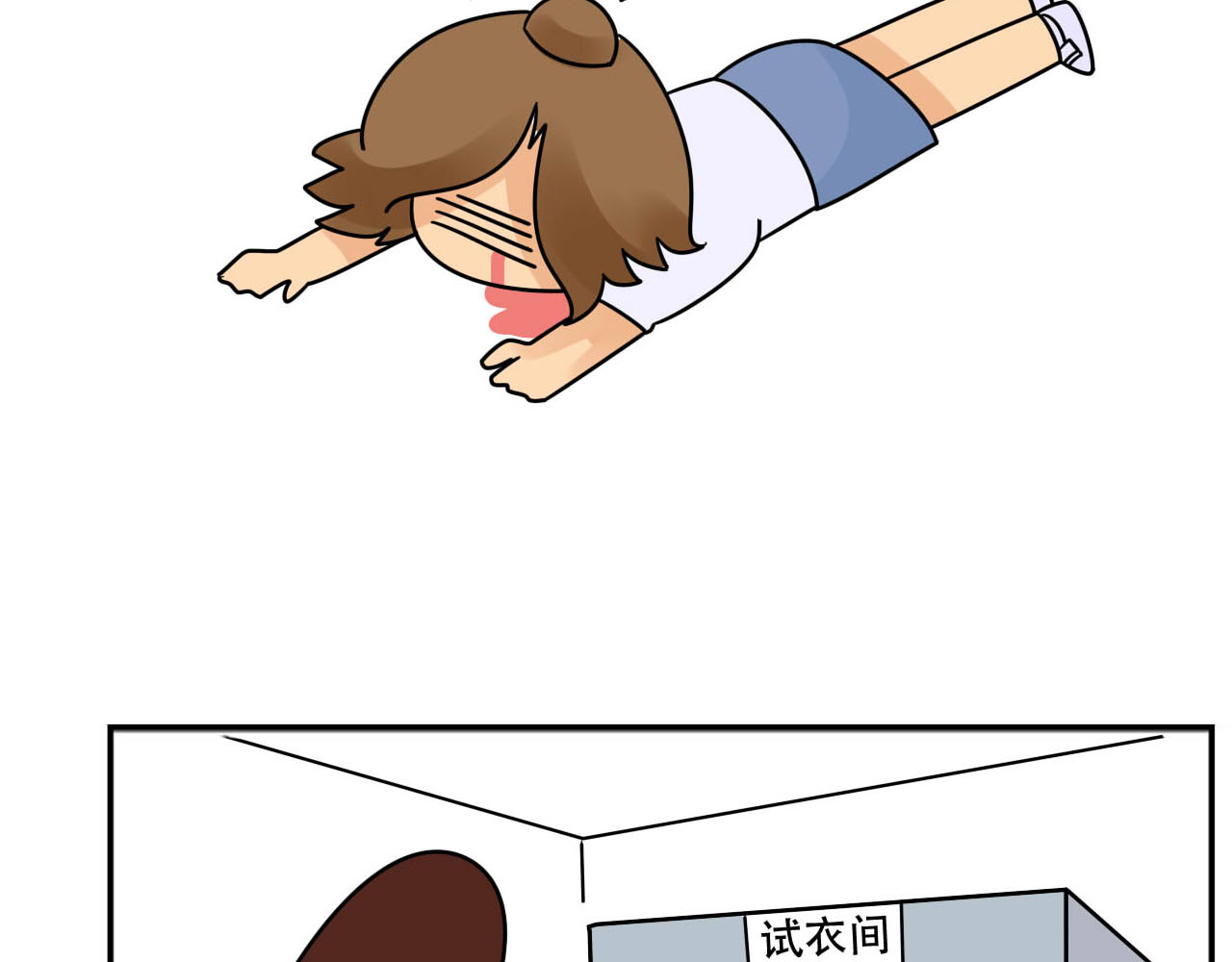 四叶妹妹 《买一风波》上 第8页