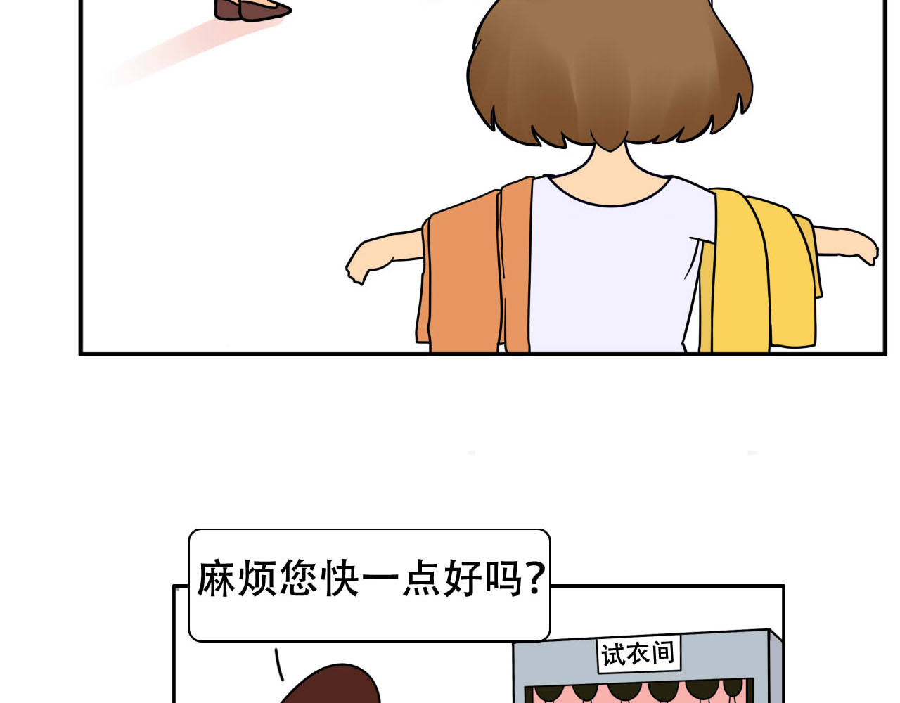 四叶妹妹 《买一风波》上 第10页
